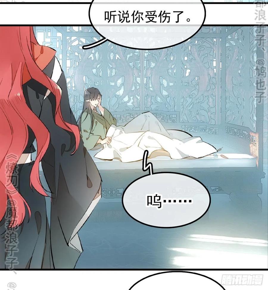 师父又在撩我（燎刃）韩漫全集-177 逆子x渣爹无删减无遮挡章节图片 