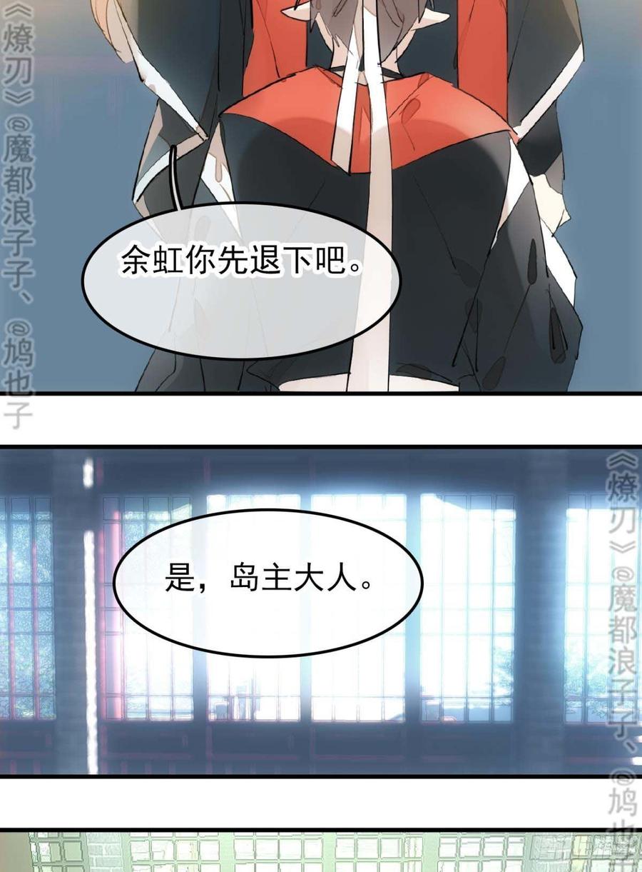 师父又在撩我（燎刃）韩漫全集-178 谁言寸草心无删减无遮挡章节图片 