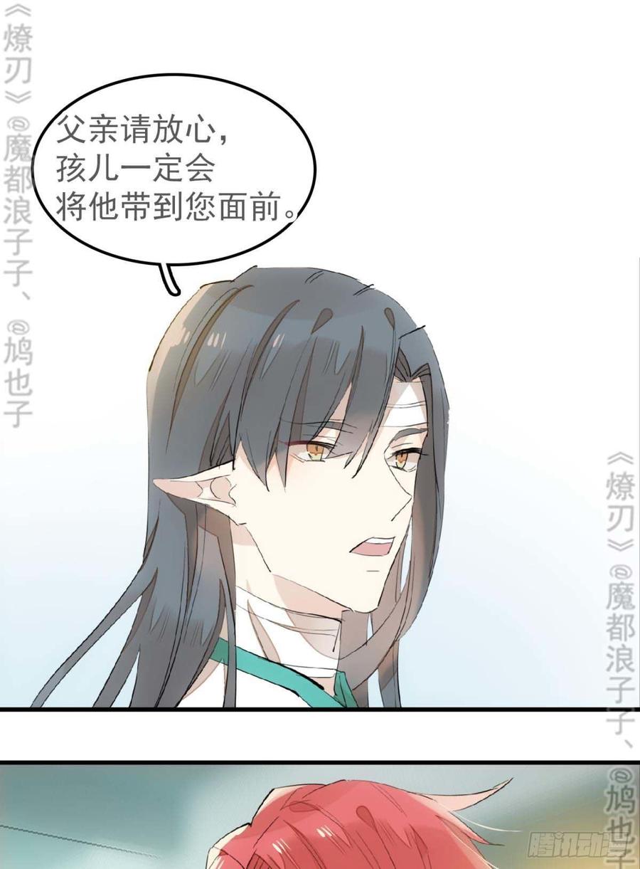 师父又在撩我（燎刃）韩漫全集-178 谁言寸草心无删减无遮挡章节图片 