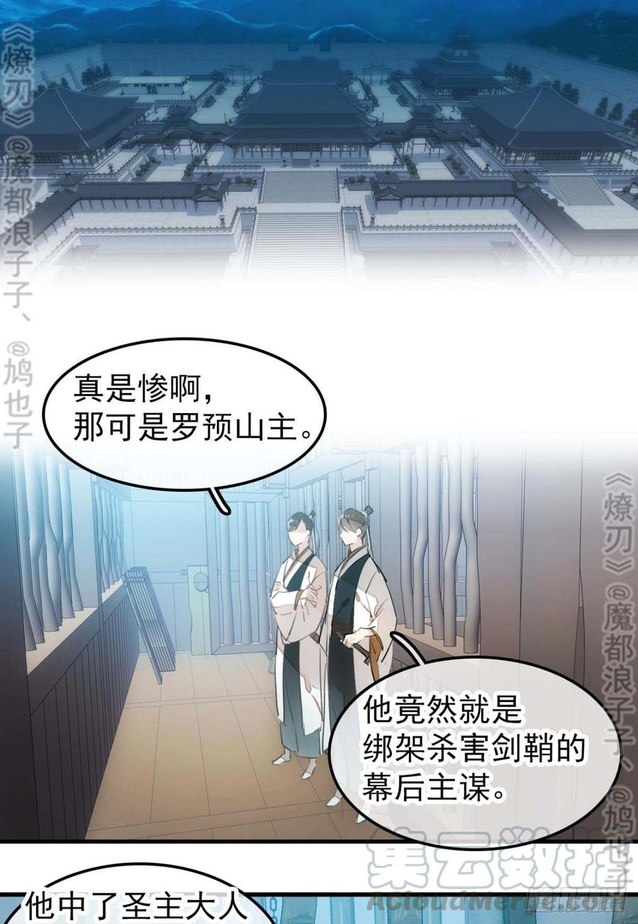 师父又在撩我（燎刃）韩漫全集-178 谁言寸草心无删减无遮挡章节图片 