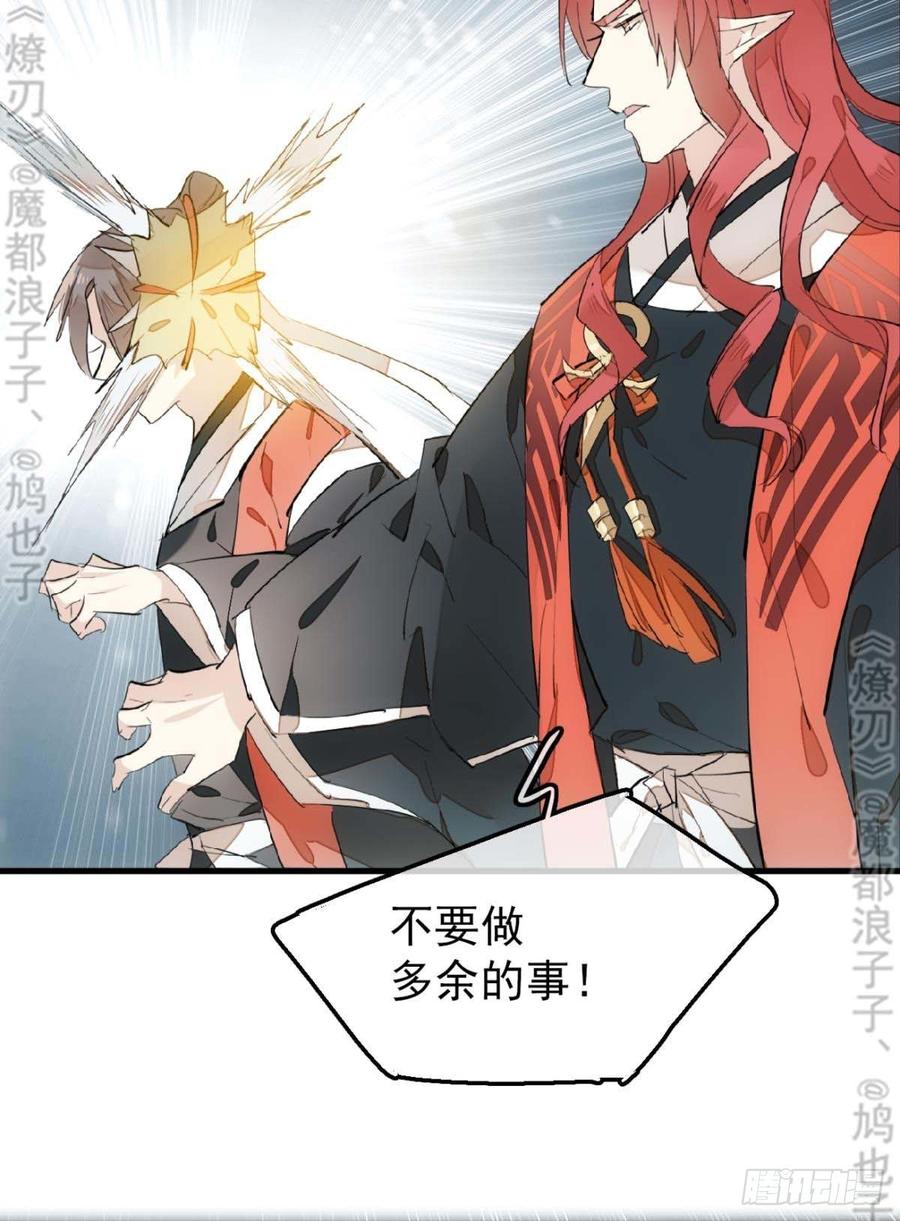 师父又在撩我（燎刃）韩漫全集-178 谁言寸草心无删减无遮挡章节图片 
