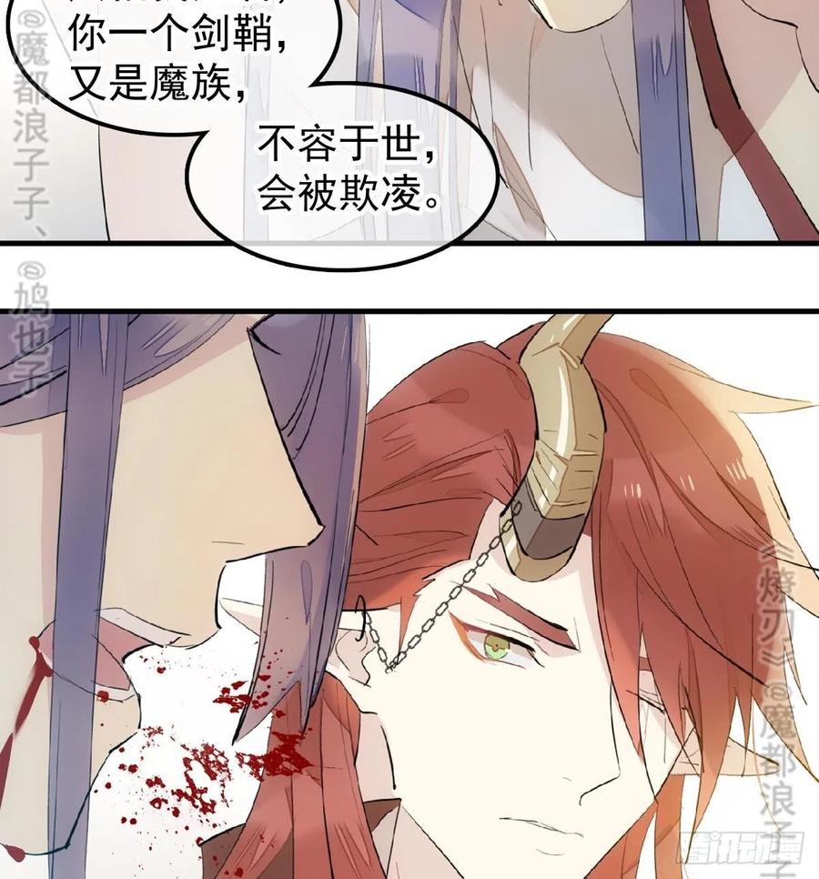师父又在撩我（燎刃）韩漫全集-179 狱中惊情无删减无遮挡章节图片 