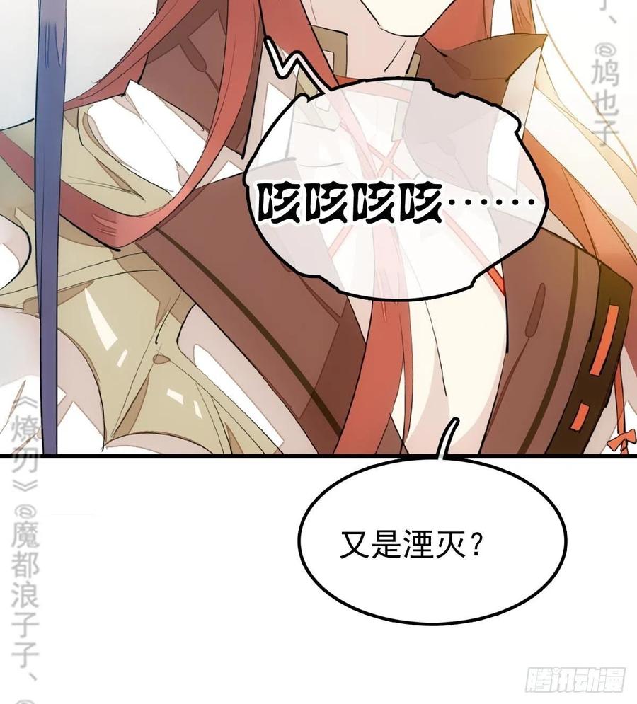 师父又在撩我（燎刃）韩漫全集-179 狱中惊情无删减无遮挡章节图片 