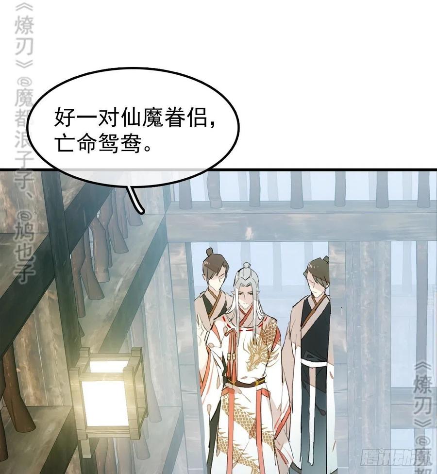 师父又在撩我（燎刃）韩漫全集-179 狱中惊情无删减无遮挡章节图片 