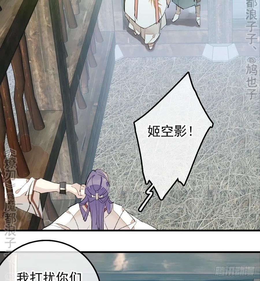 师父又在撩我（燎刃）韩漫全集-179 狱中惊情无删减无遮挡章节图片 