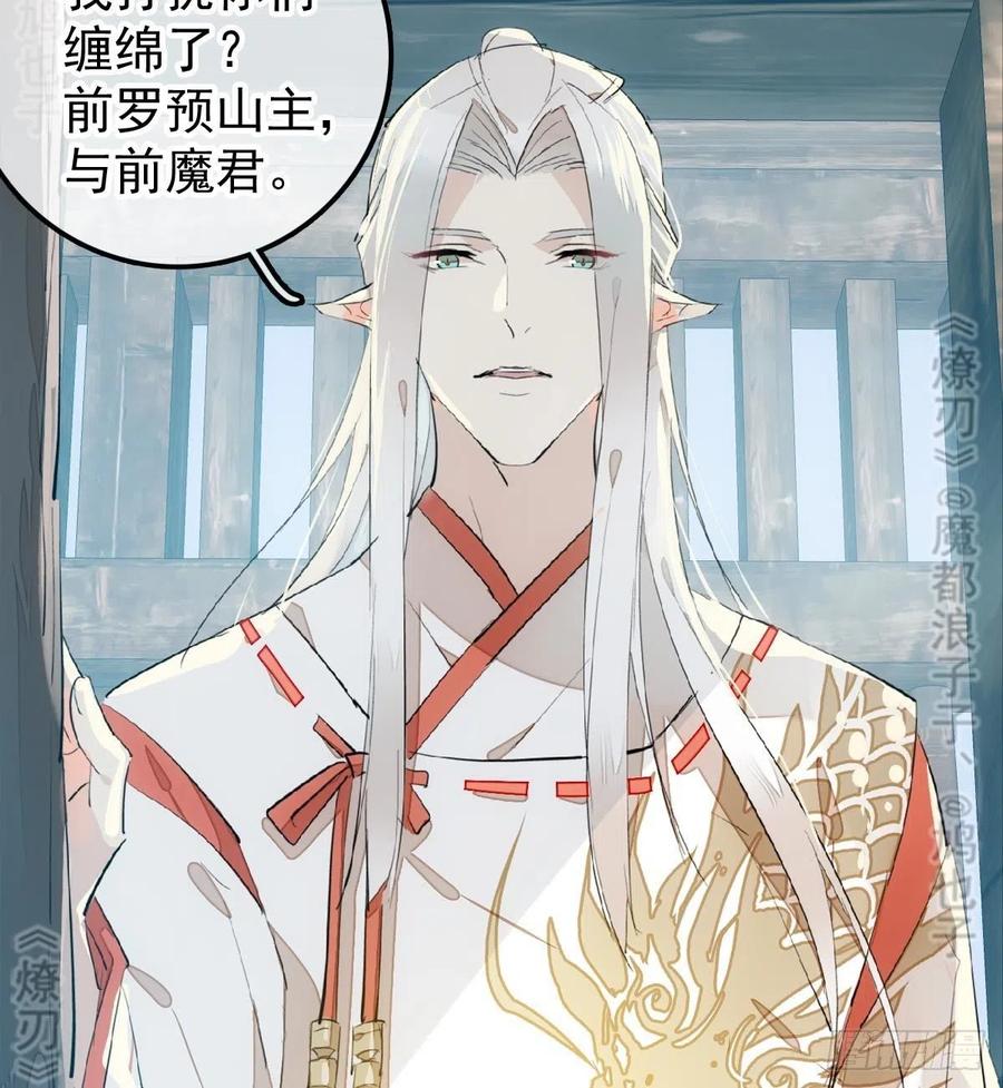 师父又在撩我（燎刃）韩漫全集-179 狱中惊情无删减无遮挡章节图片 