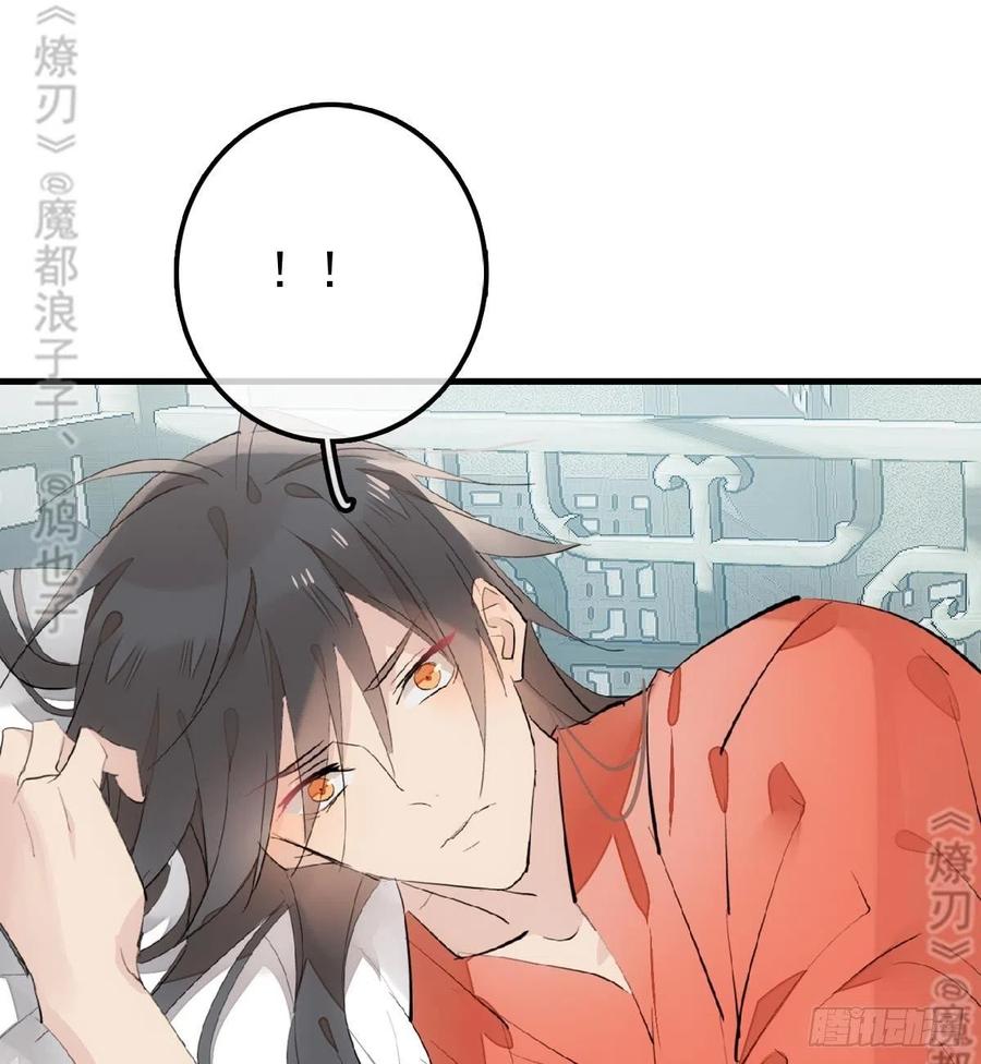 师父又在撩我（燎刃）韩漫全集-179 狱中惊情无删减无遮挡章节图片 