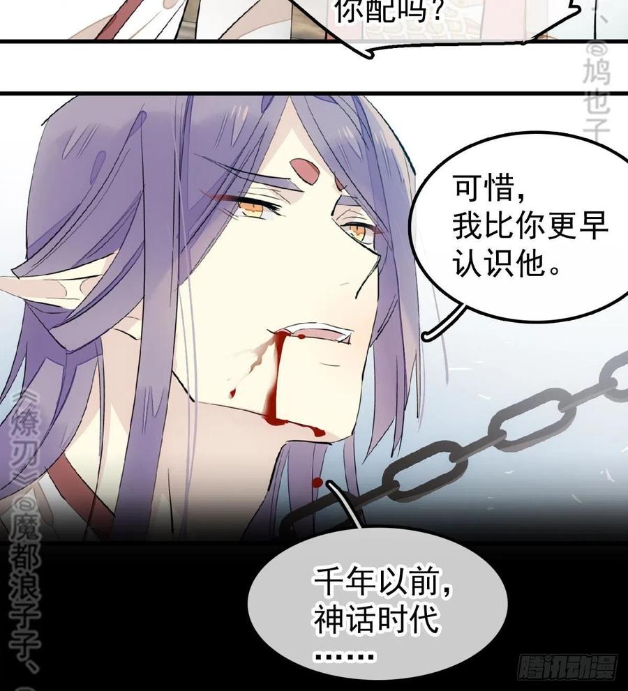 师父又在撩我（燎刃）韩漫全集-179 狱中惊情无删减无遮挡章节图片 