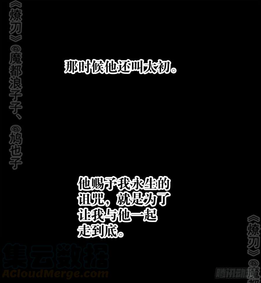 师父又在撩我（燎刃）韩漫全集-179 狱中惊情无删减无遮挡章节图片 