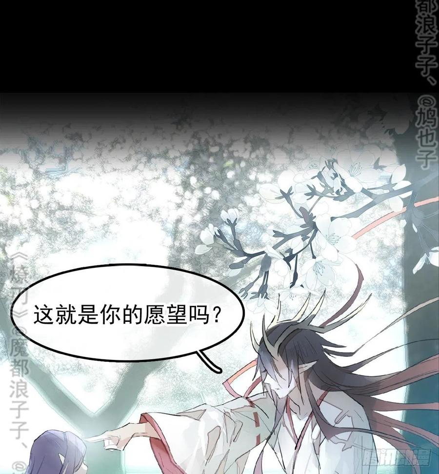 师父又在撩我（燎刃）韩漫全集-179 狱中惊情无删减无遮挡章节图片 