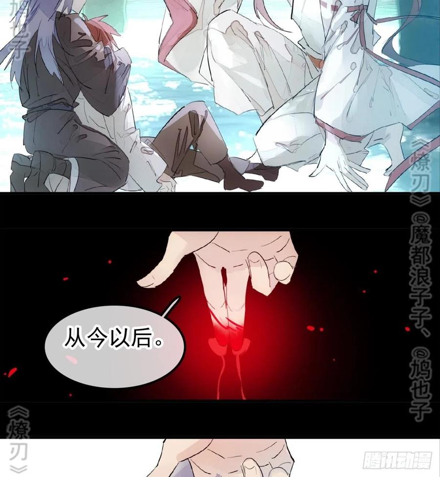 师父又在撩我（燎刃）韩漫全集-179 狱中惊情无删减无遮挡章节图片 