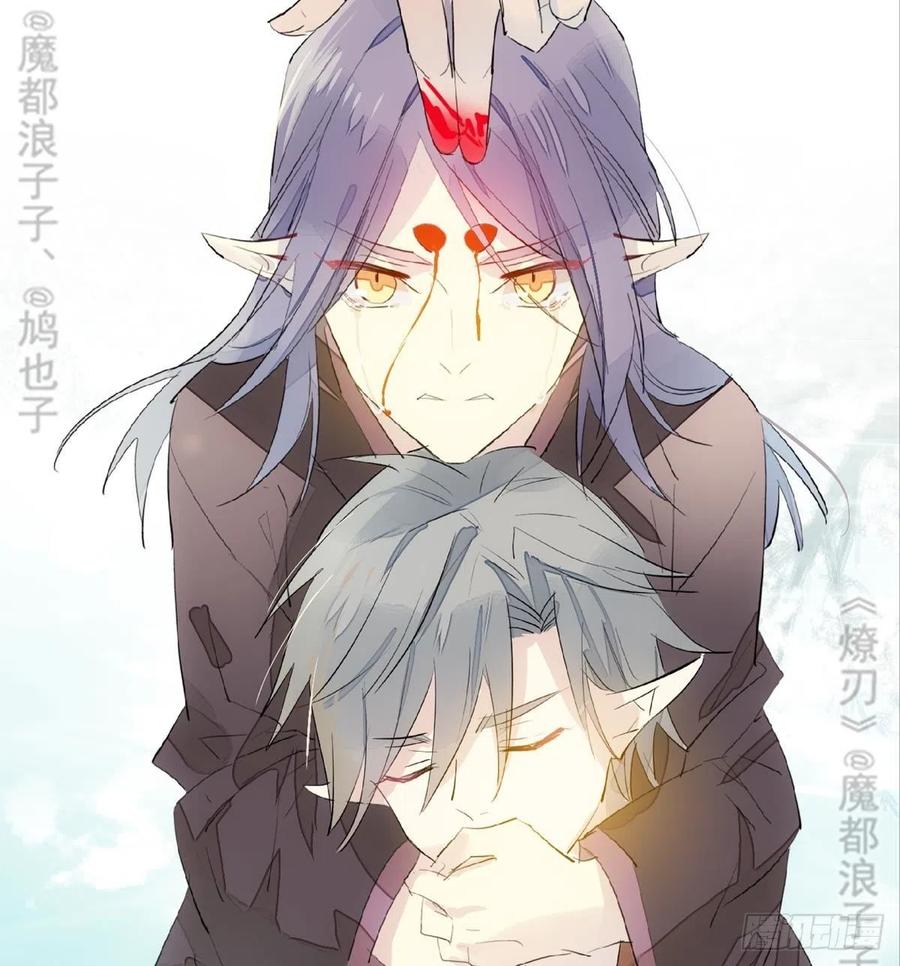 师父又在撩我（燎刃）韩漫全集-179 狱中惊情无删减无遮挡章节图片 
