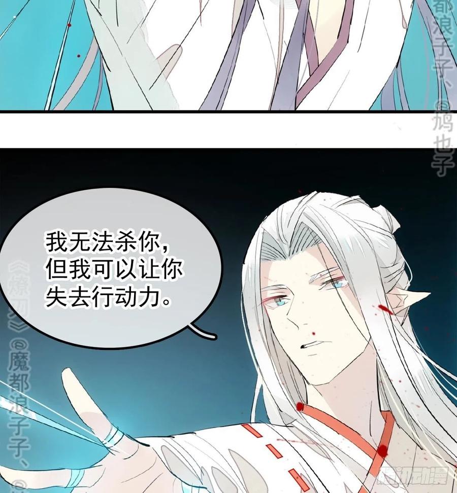 师父又在撩我（燎刃）韩漫全集-179 狱中惊情无删减无遮挡章节图片 