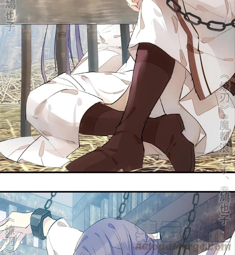 师父又在撩我（燎刃）韩漫全集-179 狱中惊情无删减无遮挡章节图片 