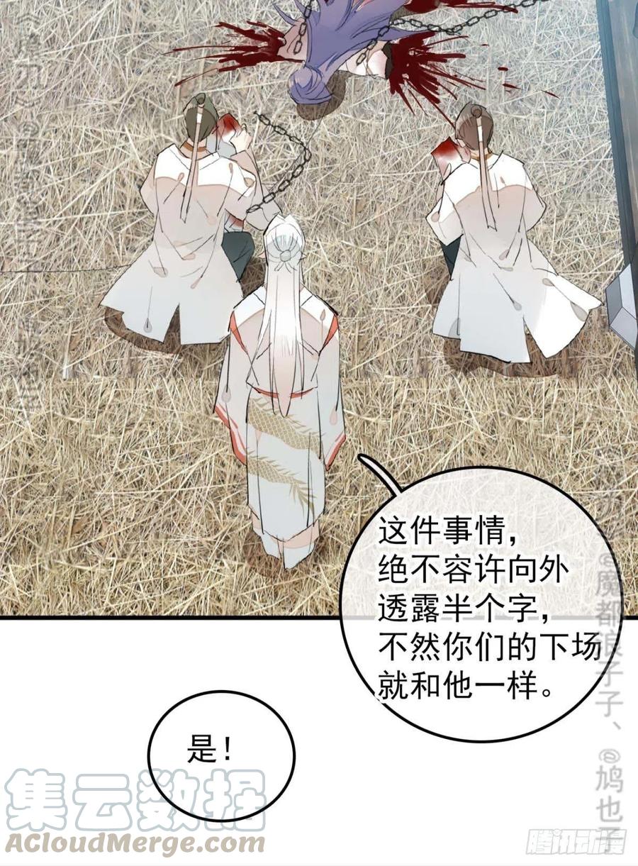 师父又在撩我（燎刃）韩漫全集-180 师父的另一面无删减无遮挡章节图片 