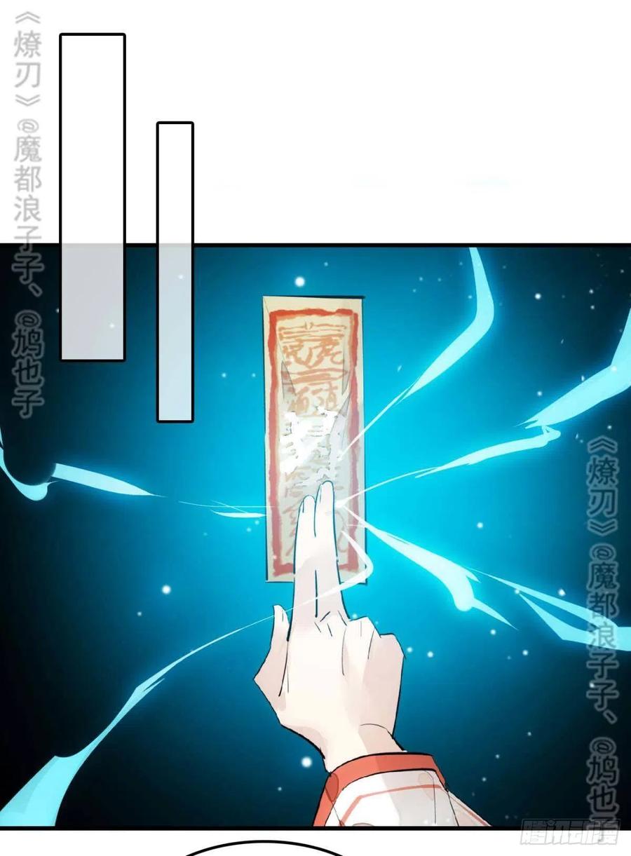 师父又在撩我（燎刃）韩漫全集-180 师父的另一面无删减无遮挡章节图片 