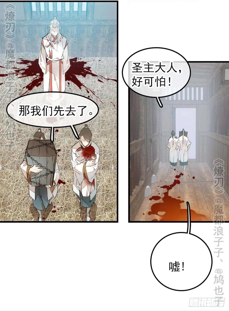 师父又在撩我（燎刃）韩漫全集-180 师父的另一面无删减无遮挡章节图片 
