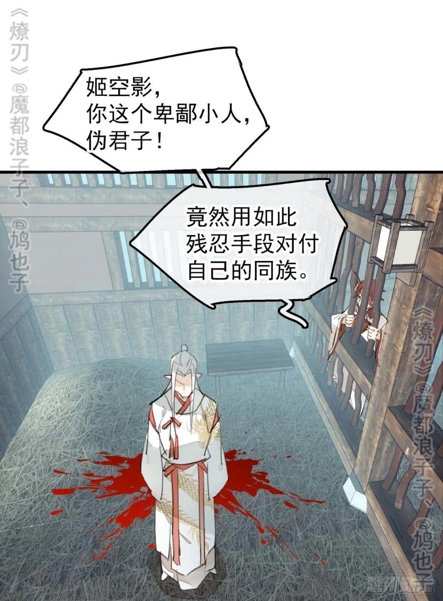 师父又在撩我（燎刃）韩漫全集-180 师父的另一面无删减无遮挡章节图片 