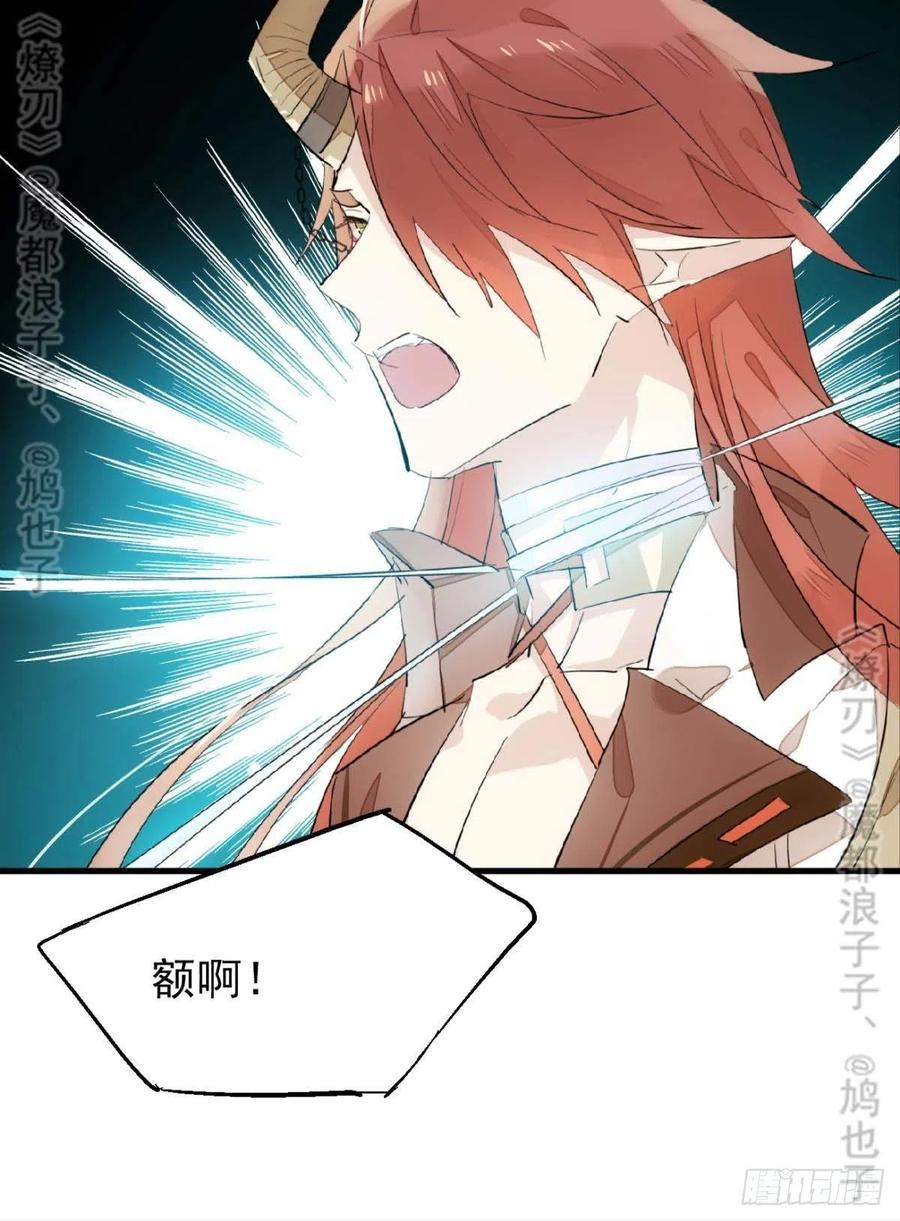 师父又在撩我（燎刃）韩漫全集-180 师父的另一面无删减无遮挡章节图片 