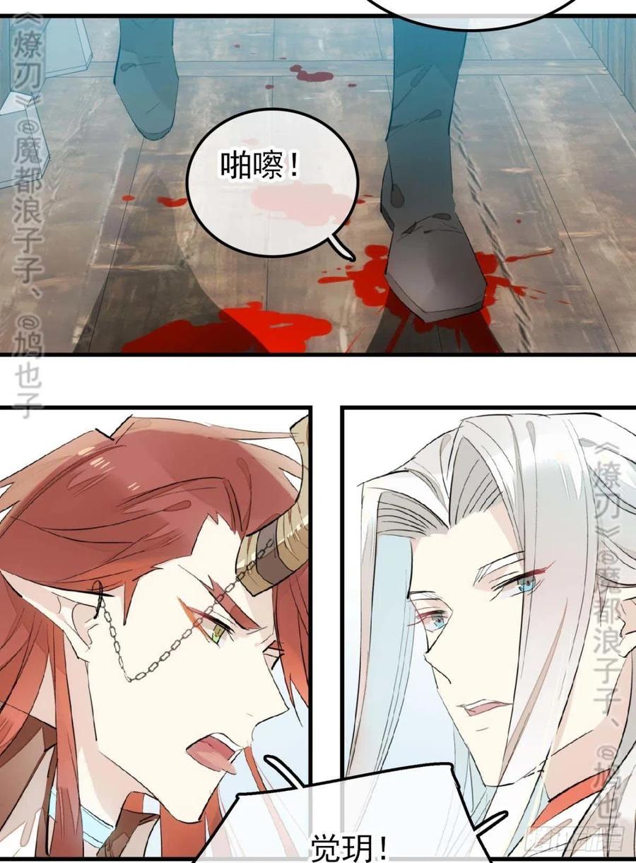 师父又在撩我（燎刃）韩漫全集-180 师父的另一面无删减无遮挡章节图片 