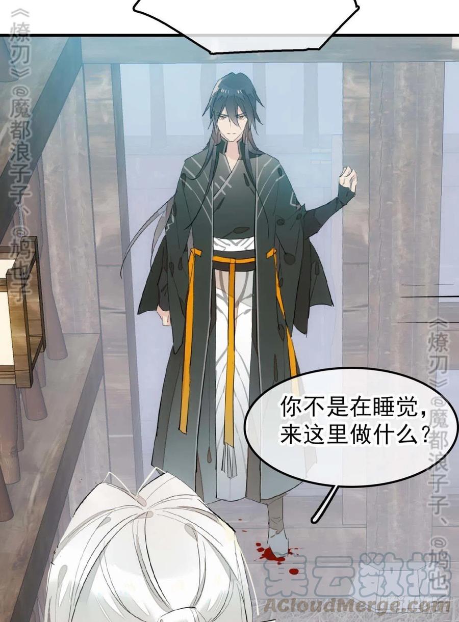 师父又在撩我（燎刃）韩漫全集-180 师父的另一面无删减无遮挡章节图片 