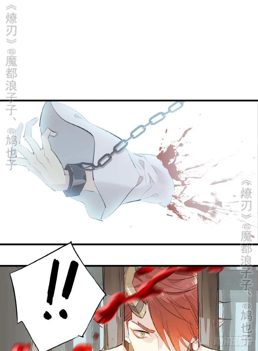 师父又在撩我（燎刃）韩漫全集-180 师父的另一面无删减无遮挡章节图片 