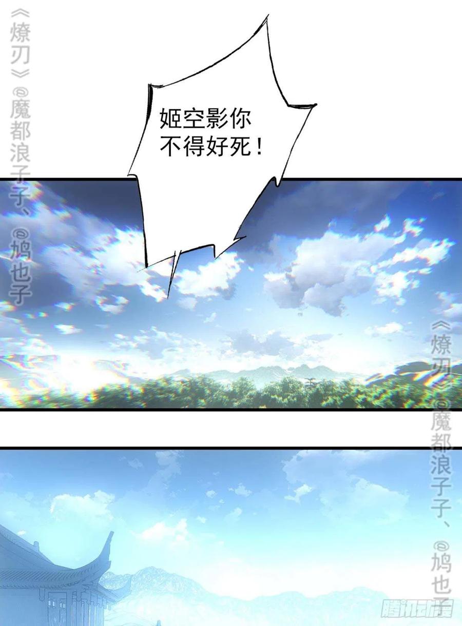 师父又在撩我（燎刃）韩漫全集-180 师父的另一面无删减无遮挡章节图片 