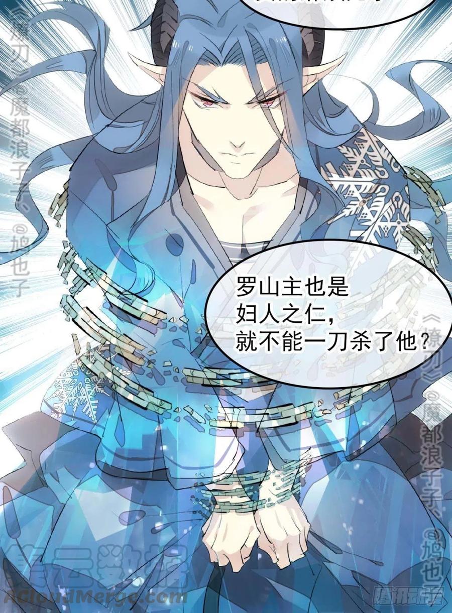 师父又在撩我（燎刃）韩漫全集-180 师父的另一面无删减无遮挡章节图片 