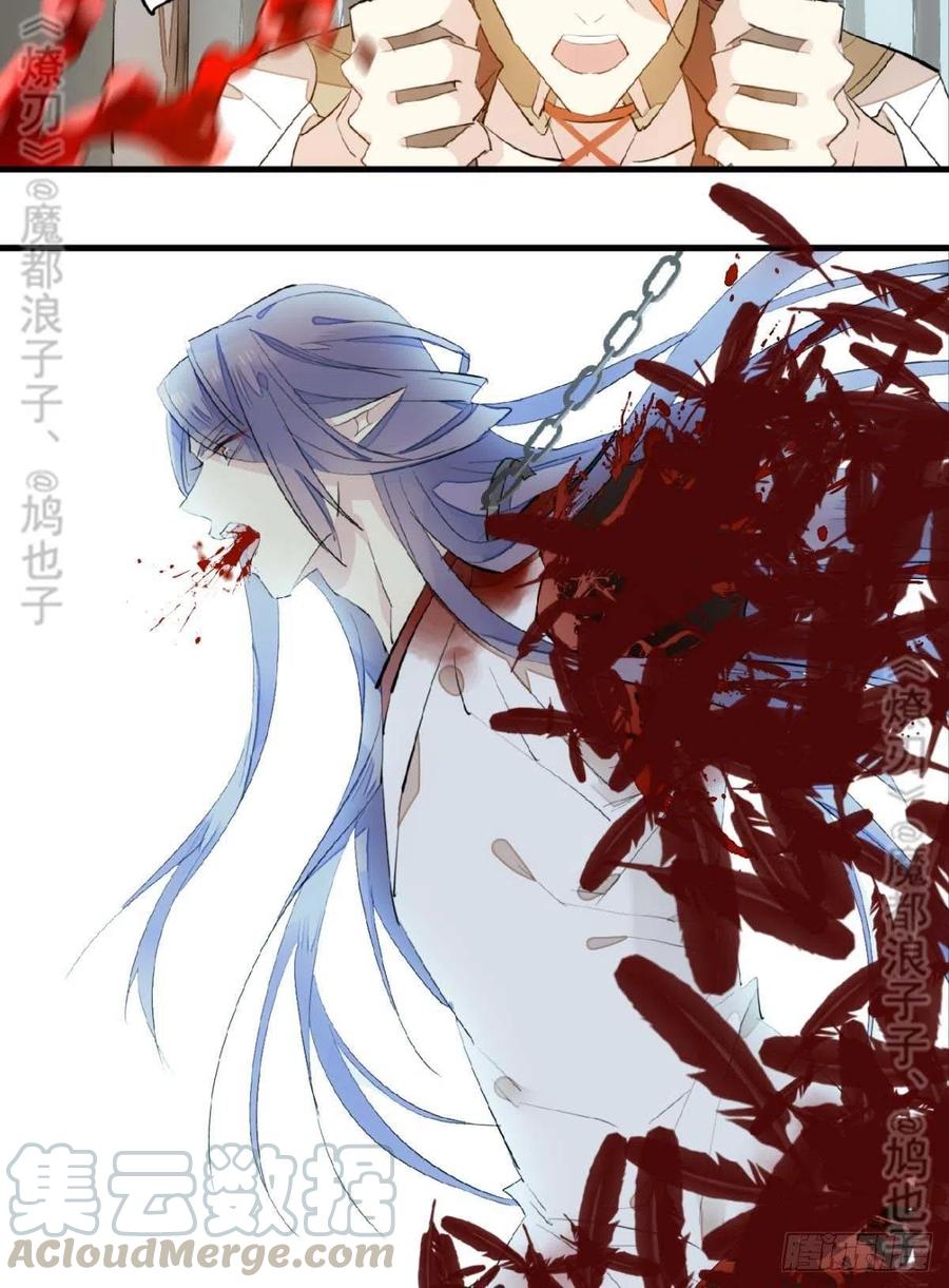 师父又在撩我（燎刃）韩漫全集-180 师父的另一面无删减无遮挡章节图片 