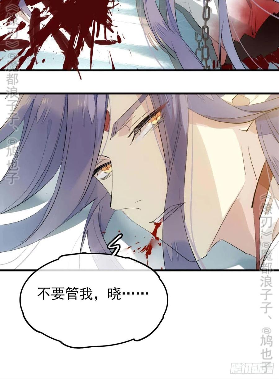 师父又在撩我（燎刃）韩漫全集-180 师父的另一面无删减无遮挡章节图片 