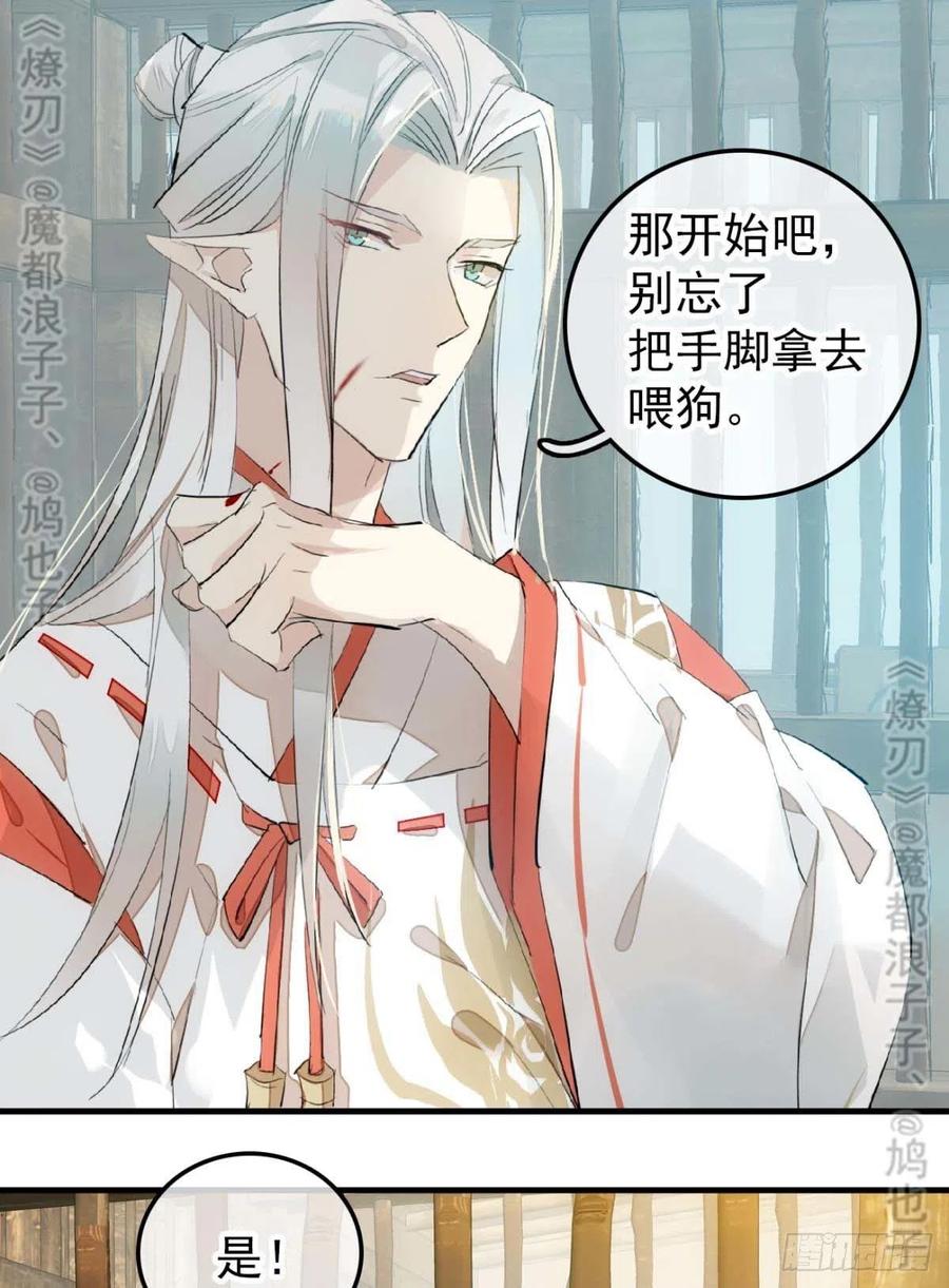 师父又在撩我（燎刃）韩漫全集-180 师父的另一面无删减无遮挡章节图片 