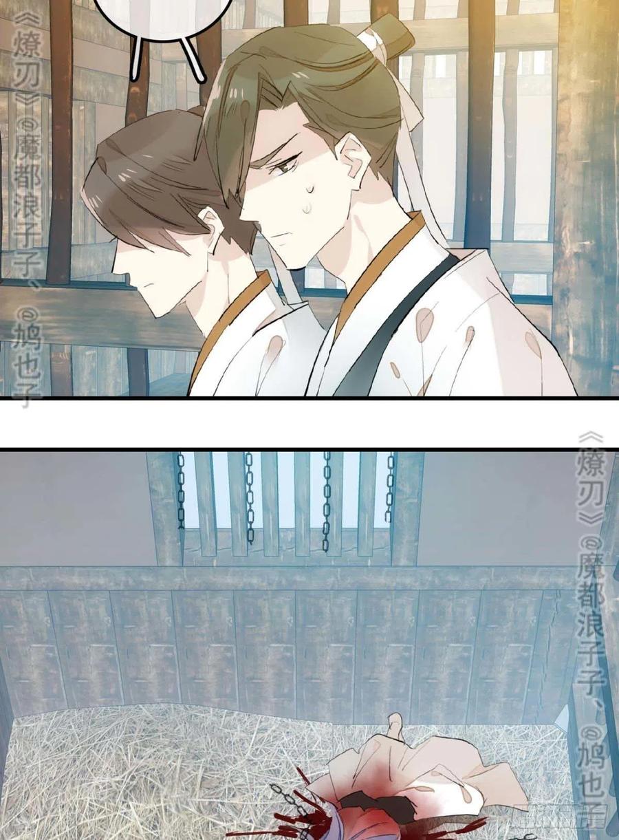 师父又在撩我（燎刃）韩漫全集-180 师父的另一面无删减无遮挡章节图片 