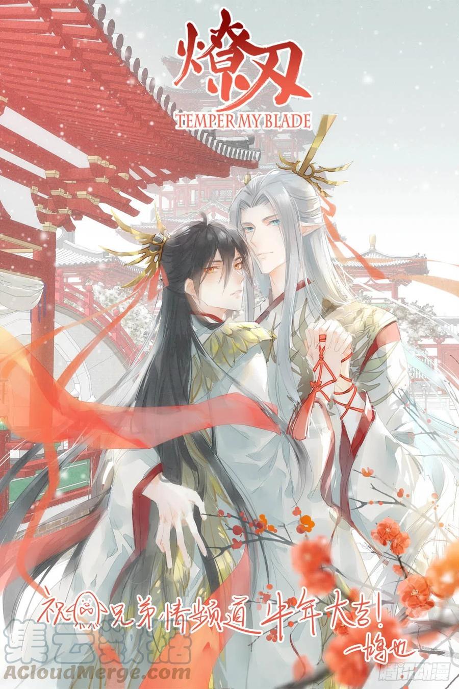 师父又在撩我（燎刃）韩漫全集-182 芒鞘双修无删减无遮挡章节图片 