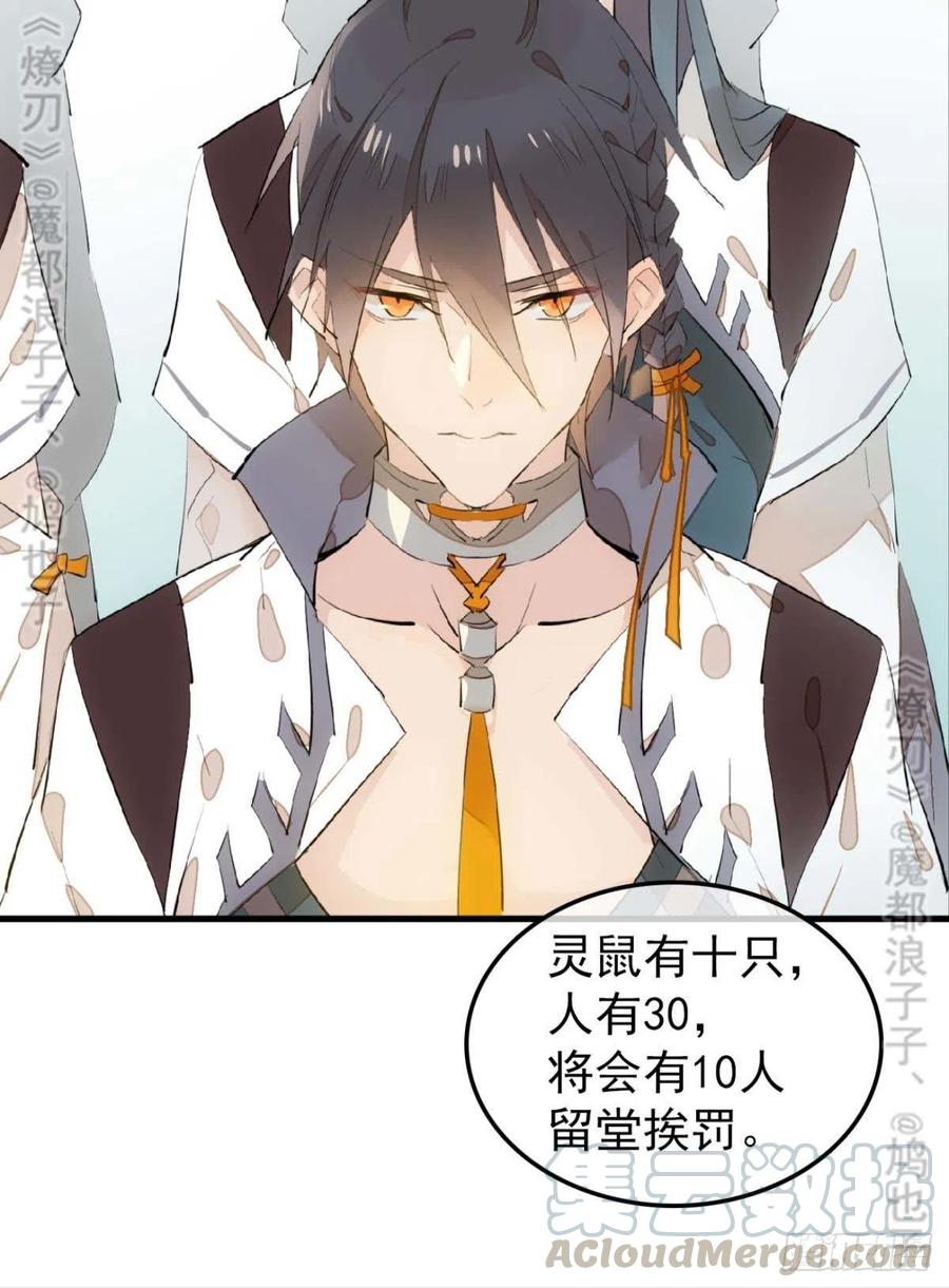 师父又在撩我（燎刃）韩漫全集-182 芒鞘双修无删减无遮挡章节图片 