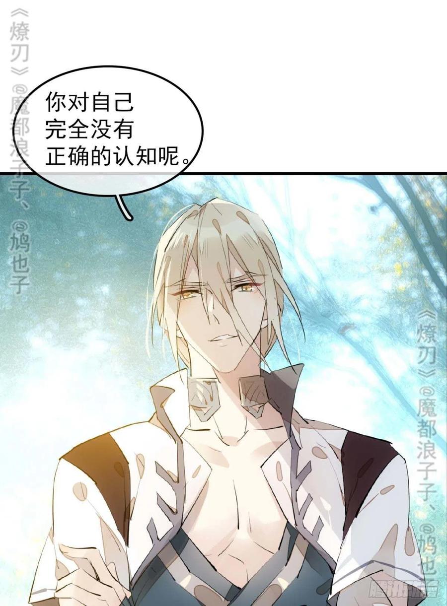 师父又在撩我（燎刃）韩漫全集-182 芒鞘双修无删减无遮挡章节图片 