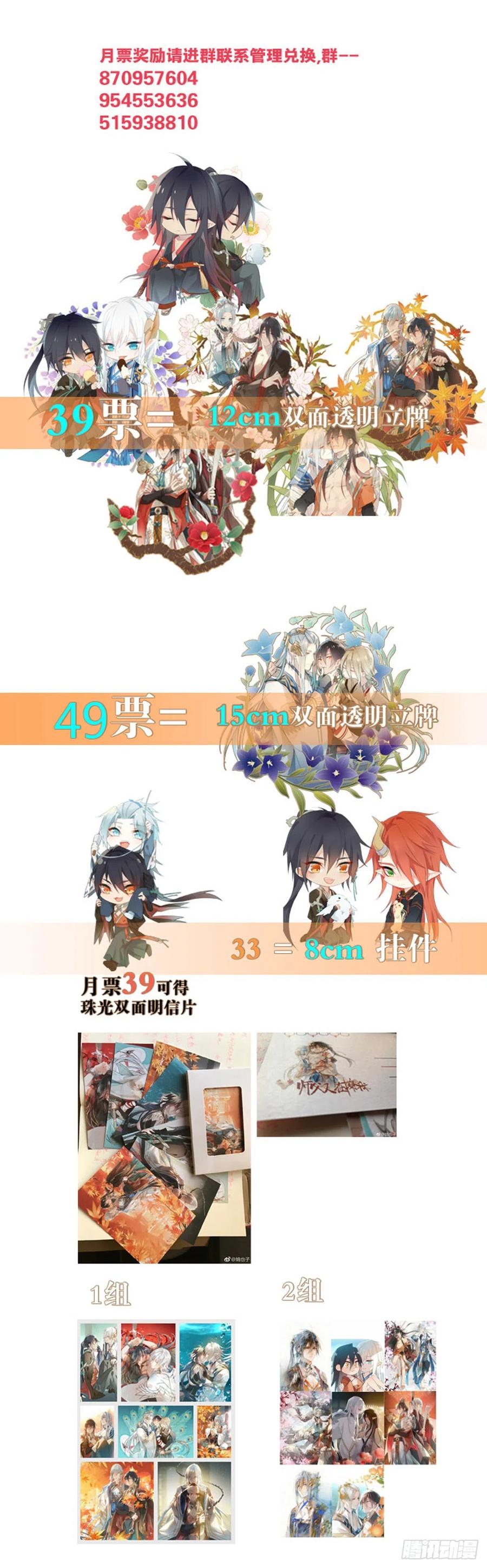 师父又在撩我（燎刃）韩漫全集-182 芒鞘双修无删减无遮挡章节图片 