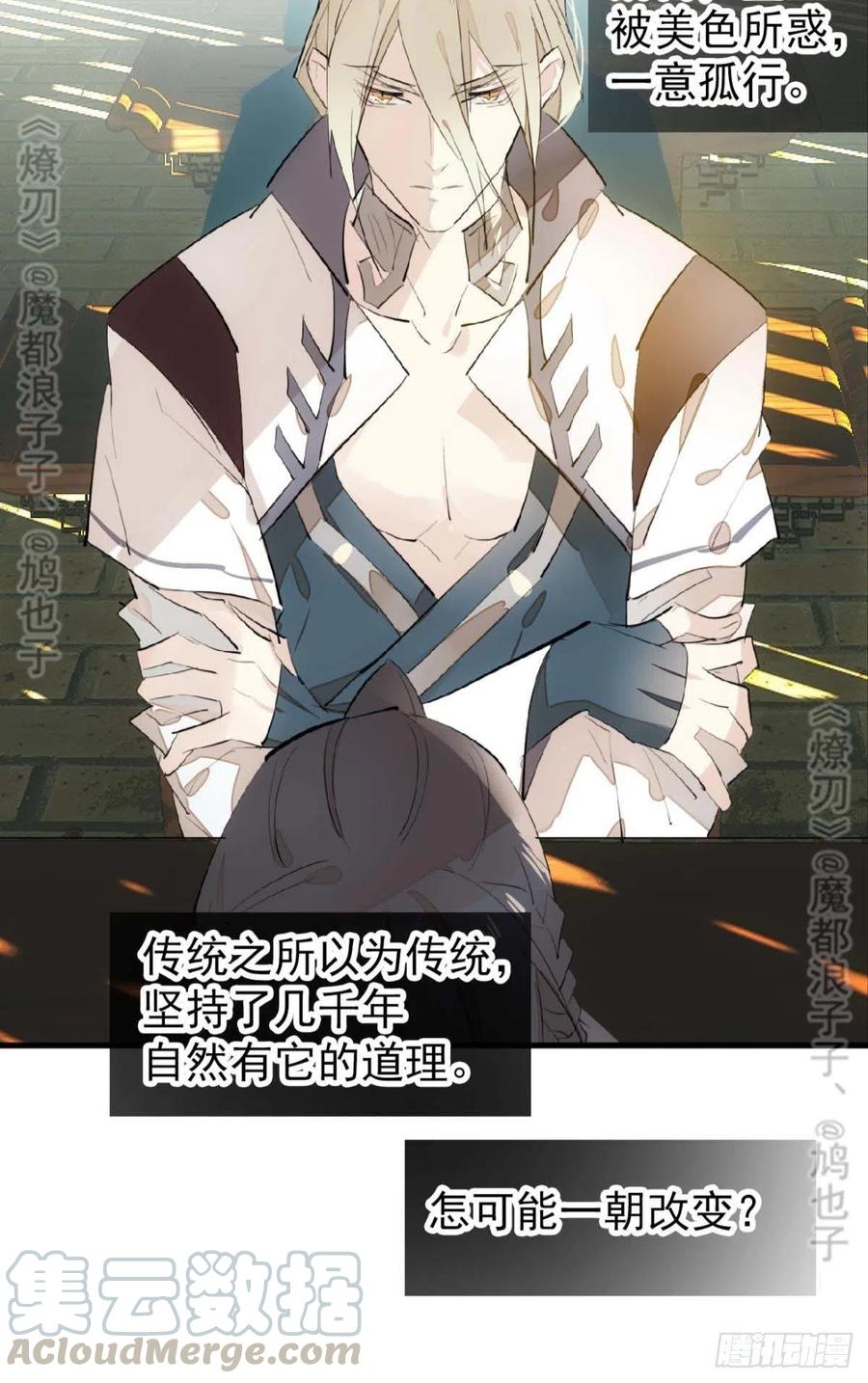 师父又在撩我（燎刃）韩漫全集-182 芒鞘双修无删减无遮挡章节图片 