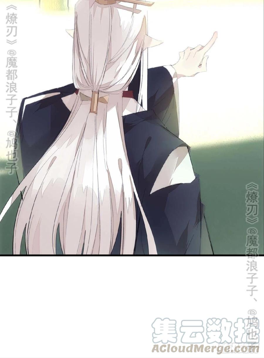 师父又在撩我（燎刃）韩漫全集-番外 鞘戒院之囚4（end）无删减无遮挡章节图片 