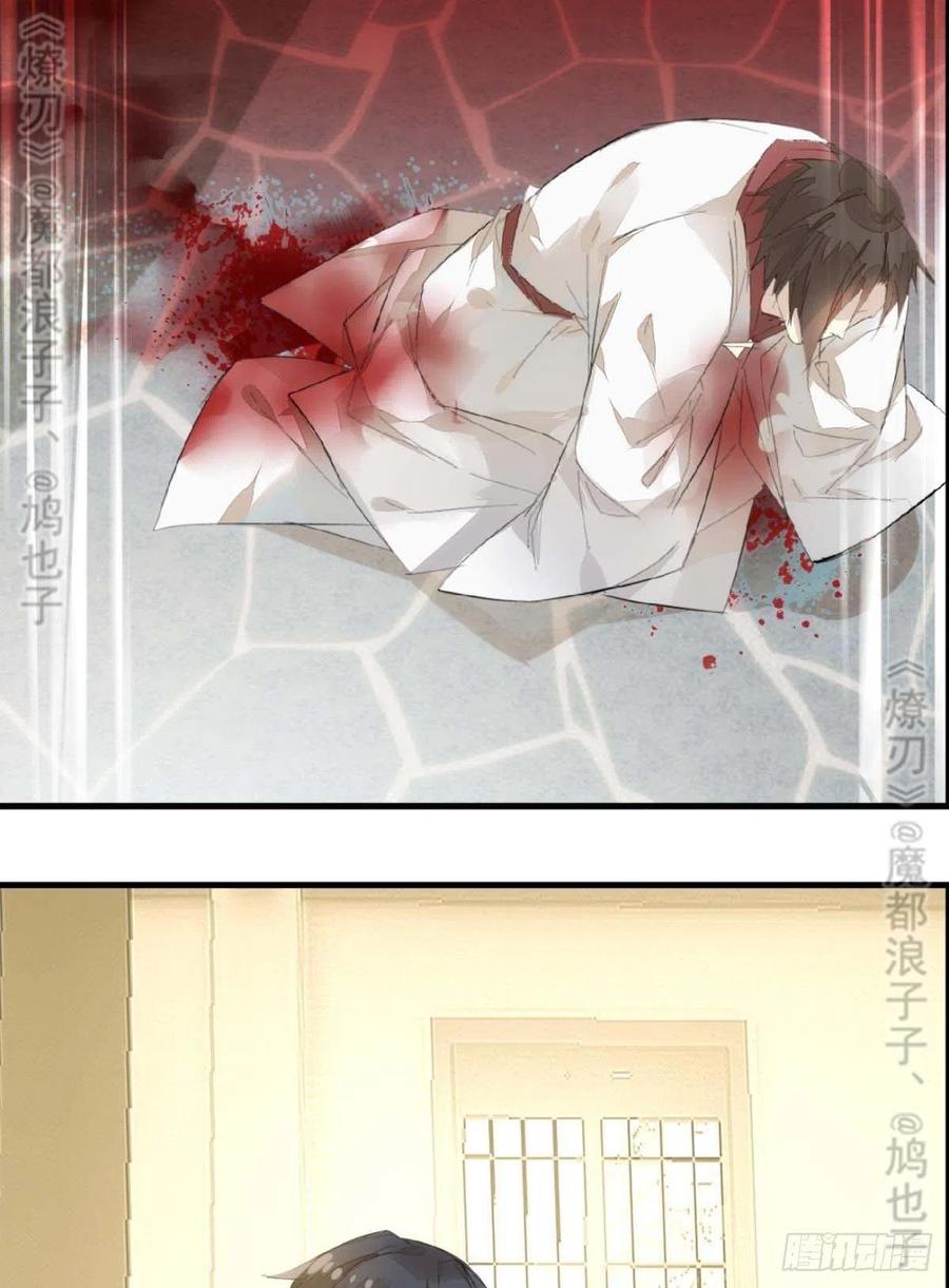 师父又在撩我（燎刃）韩漫全集-番外 鞘戒院之囚4（end）无删减无遮挡章节图片 