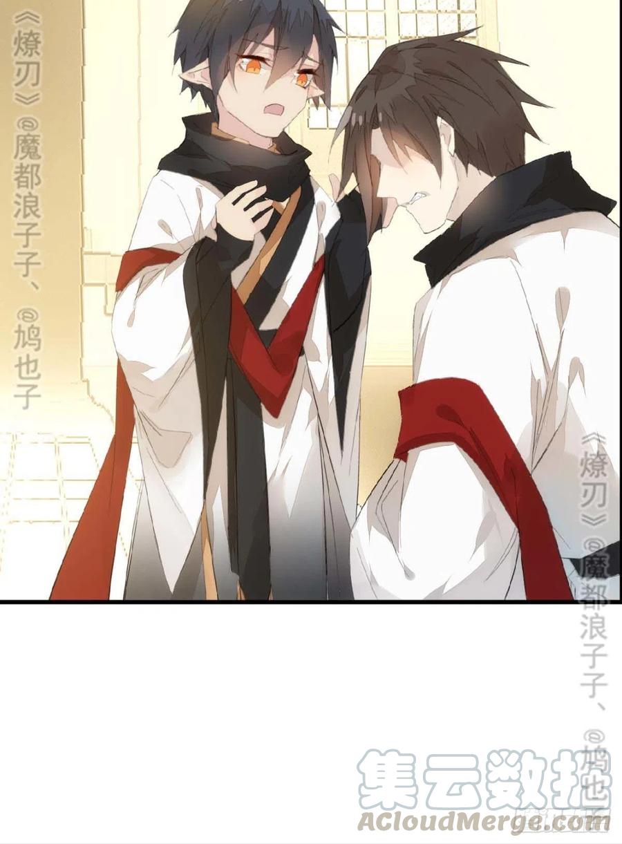 师父又在撩我（燎刃）韩漫全集-番外 鞘戒院之囚4（end）无删减无遮挡章节图片 