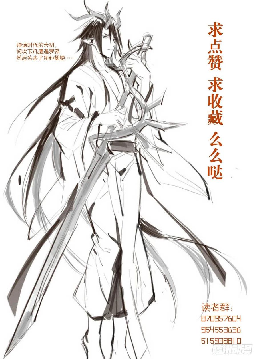师父又在撩我（燎刃）韩漫全集-番外 鞘戒院之囚4（end）无删减无遮挡章节图片 