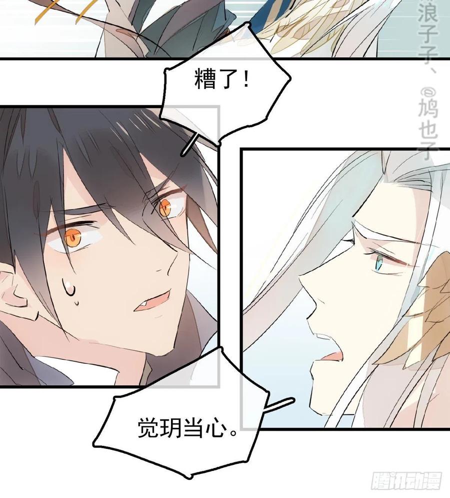 师父又在撩我（燎刃）韩漫全集-183 空中撩月无删减无遮挡章节图片 