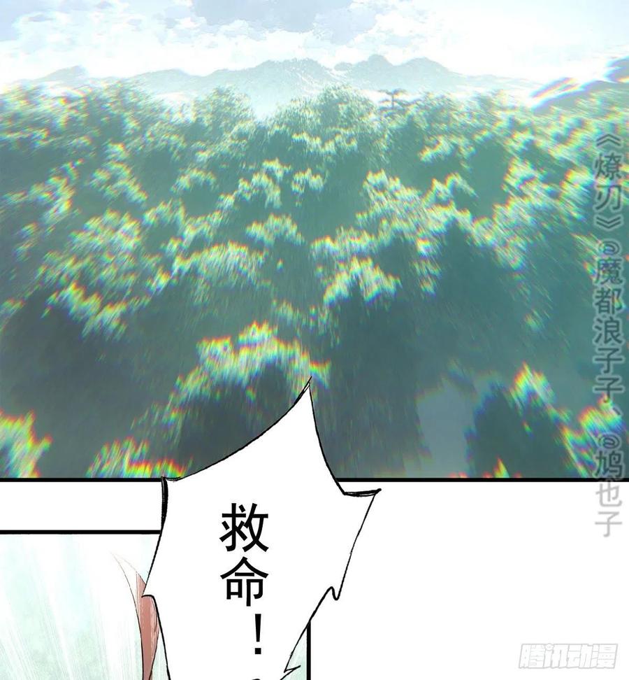 师父又在撩我（燎刃）韩漫全集-183 空中撩月无删减无遮挡章节图片 