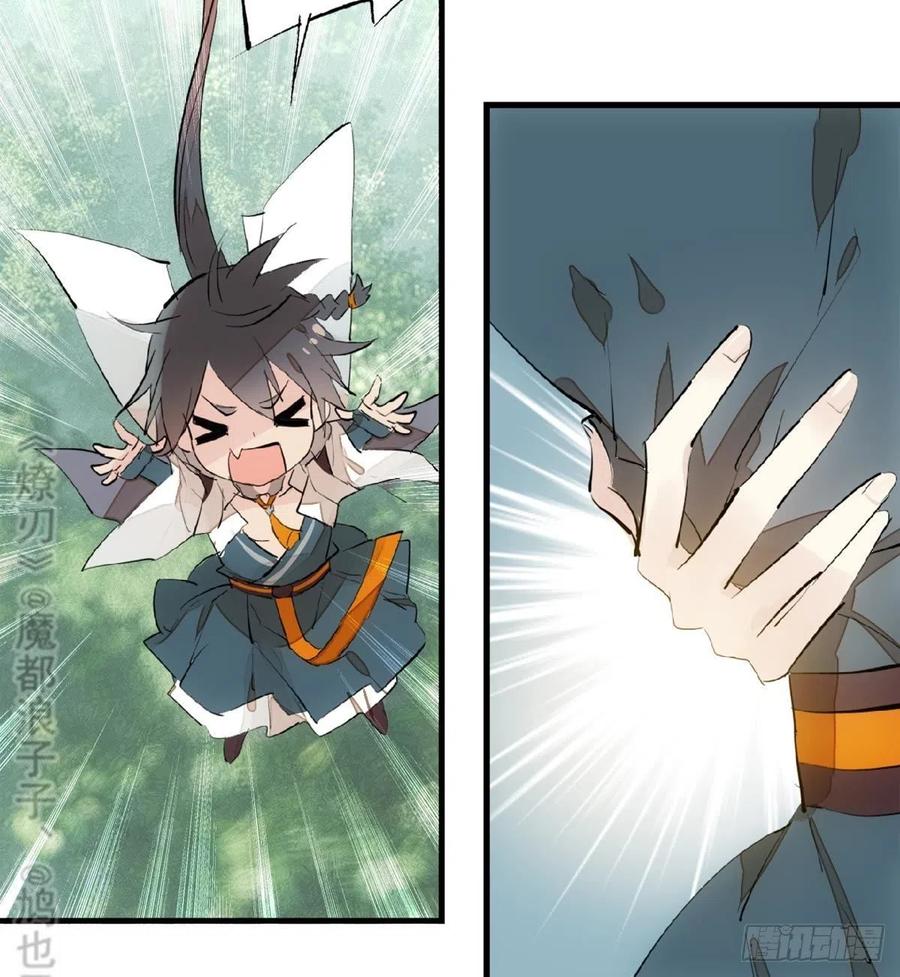 师父又在撩我（燎刃）韩漫全集-183 空中撩月无删减无遮挡章节图片 