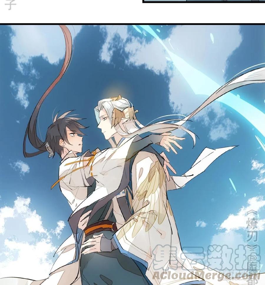 师父又在撩我（燎刃）韩漫全集-183 空中撩月无删减无遮挡章节图片 