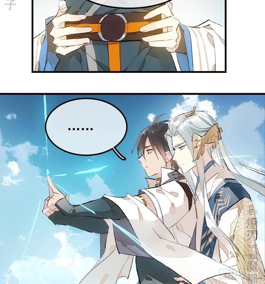 师父又在撩我（燎刃）韩漫全集-183 空中撩月无删减无遮挡章节图片 