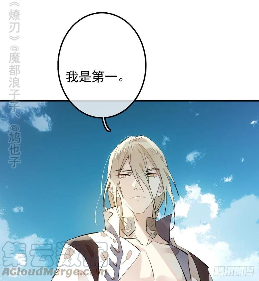 师父又在撩我（燎刃）韩漫全集-183 空中撩月无删减无遮挡章节图片 
