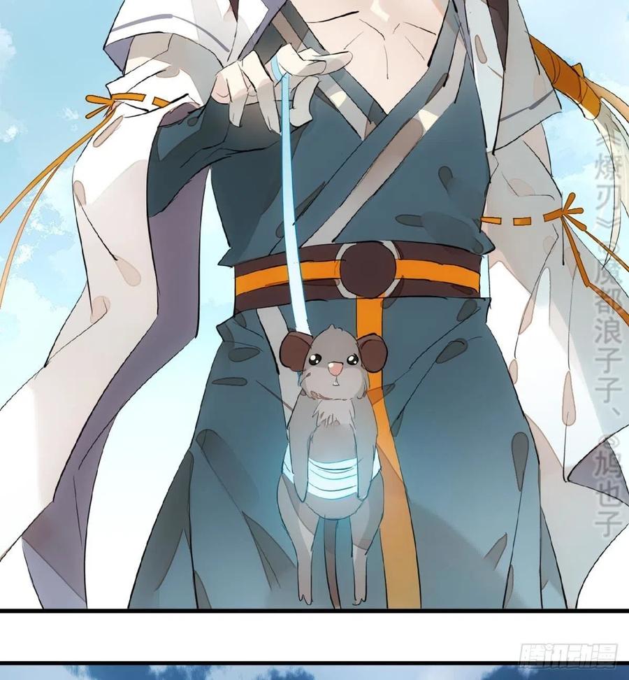 师父又在撩我（燎刃）韩漫全集-183 空中撩月无删减无遮挡章节图片 