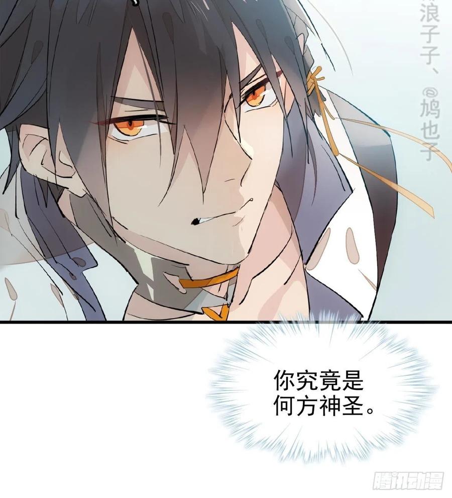师父又在撩我（燎刃）韩漫全集-183 空中撩月无删减无遮挡章节图片 