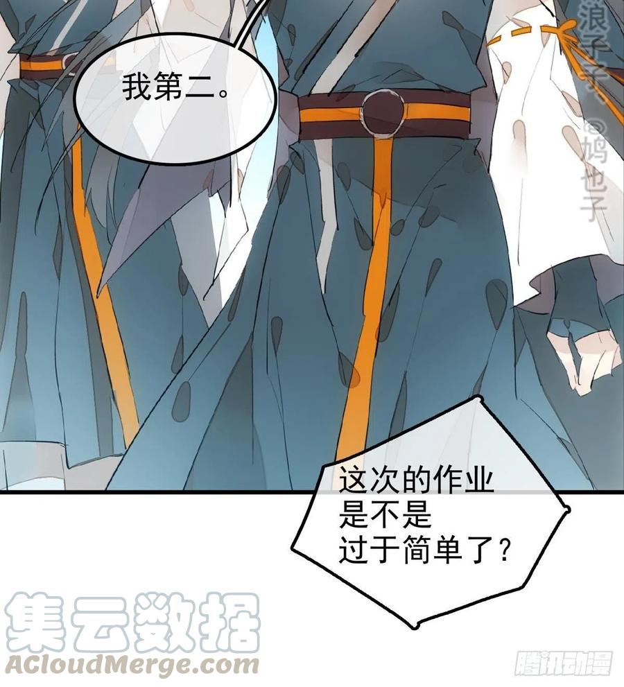 师父又在撩我（燎刃）韩漫全集-183 空中撩月无删减无遮挡章节图片 